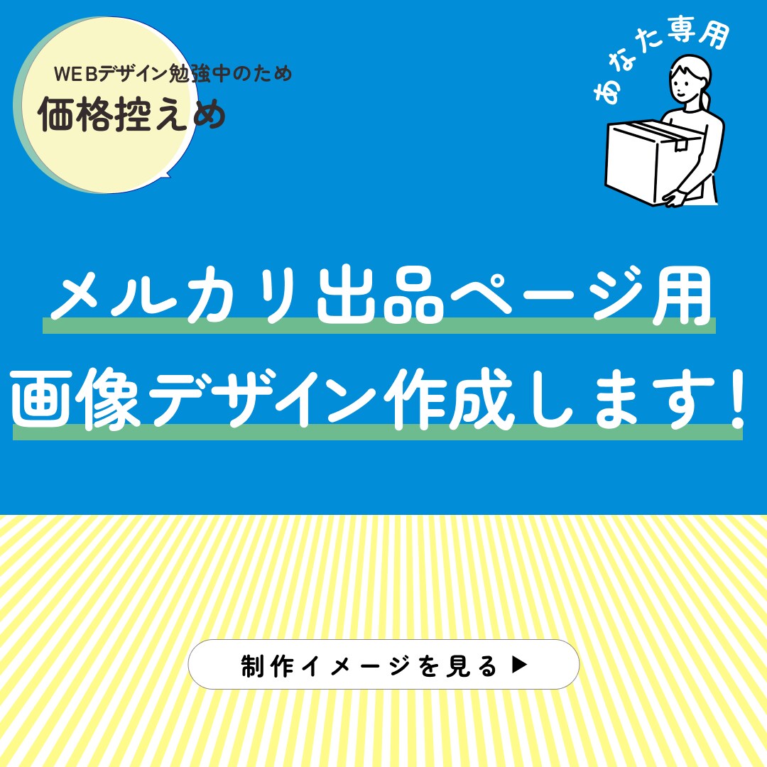 勉強中のため格安でバナー作成いたします WEBデザイン勉強中のため、格安にて。 イメージ4