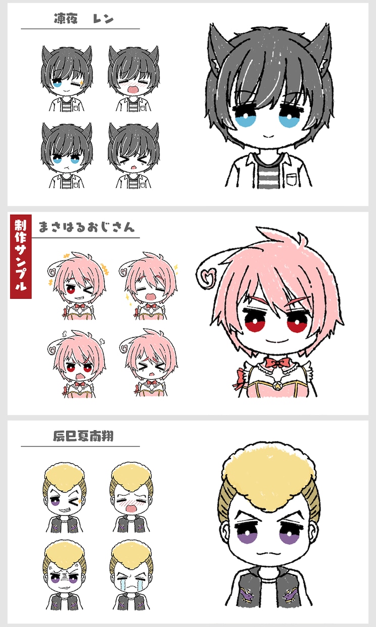 3種の絵柄から選べる！2頭身Vtuber制作します Live2Dモデル・パーツ分け・アイコン・ロゴまで全部込！ イメージ8