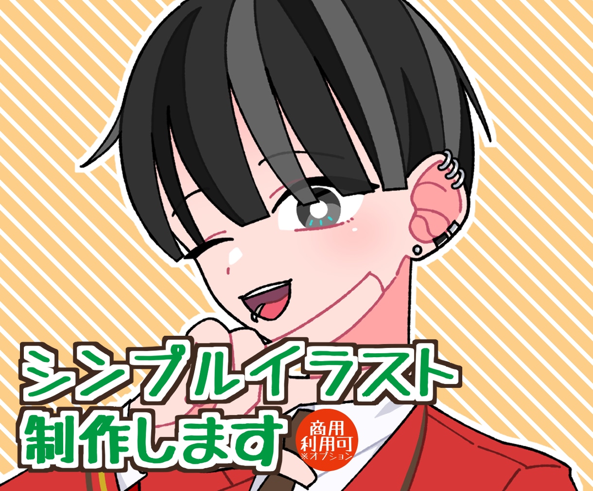 シンプル&ポップ！平面的なイラストをお描きします アイコン･サムネ･グッズ等、用途に合わせたオリジナルイラスト イメージ1