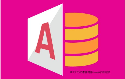 Accessで業務システム開発いたします データ管理や書類作成を簡単に！ イメージ1