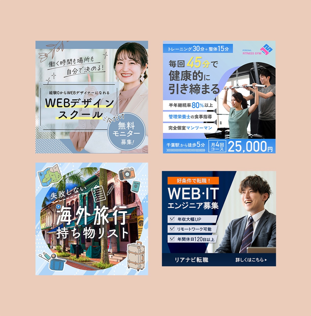 ターゲットに響くバナー作成いたします 心を込めて高品質なバナーを低価格でお作りします イメージ2
