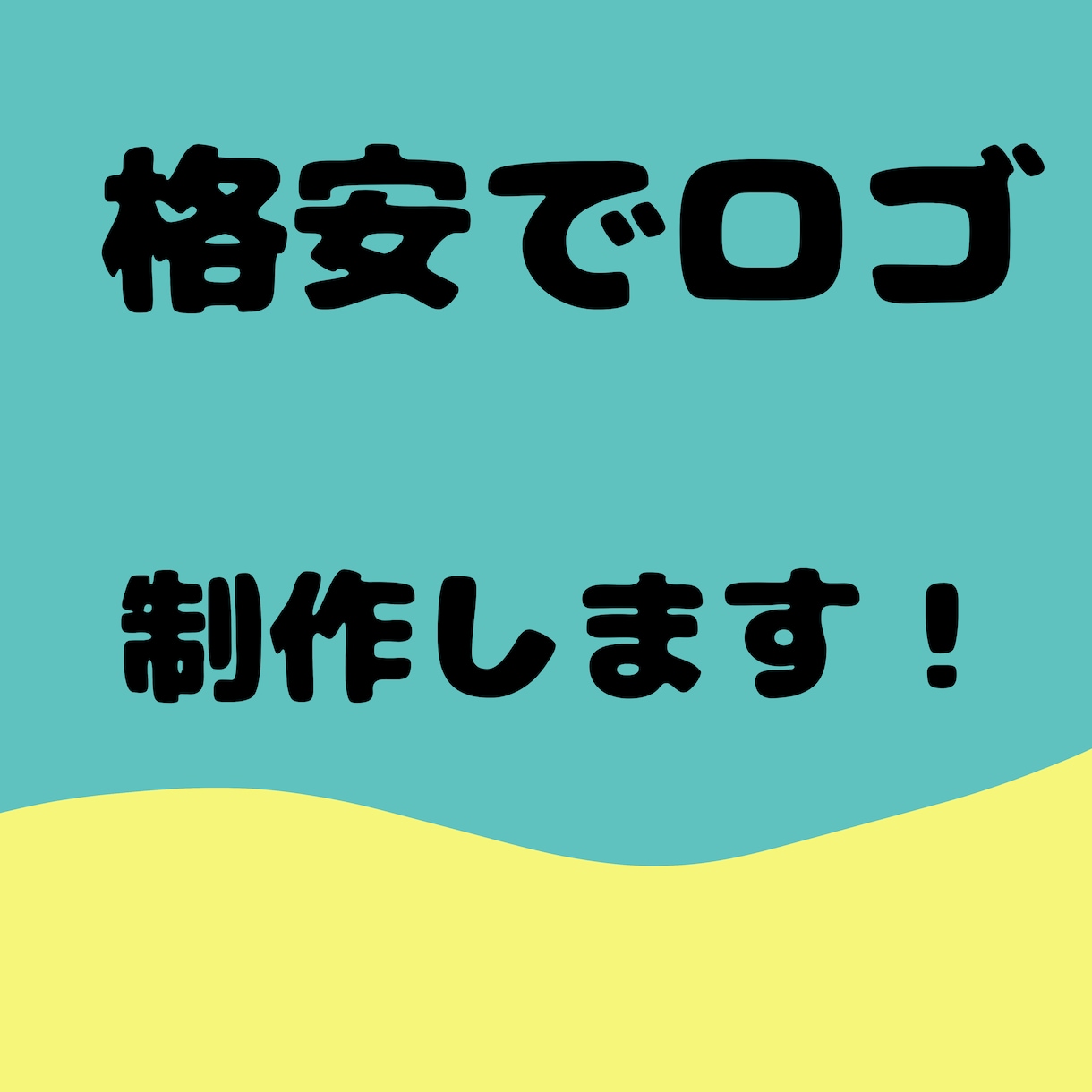作って欲しいロゴを制作します YouTubeの登録者数240人以上がサポート！ イメージ1