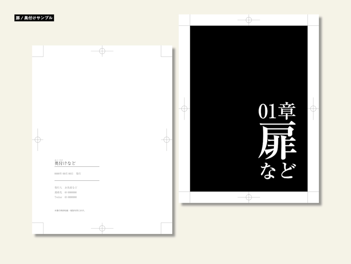小説（同人も）組版作業します Wordデータなどから入稿用データの制作をいたします イメージ4