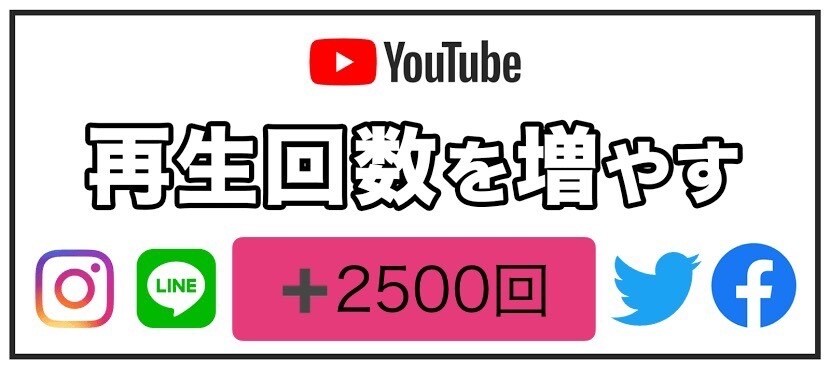 YouTube動画➕2000再生数拡大ます 今ならプラス500再生を無料で増量中‼️ イメージ3