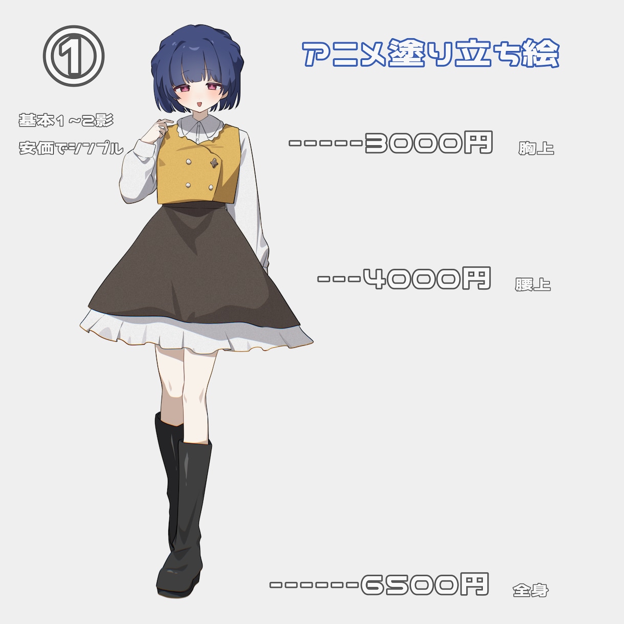 全身6500~立ち絵制作いたします 塗り方選べる！男女ともに柔軟に対応致します。 イメージ2