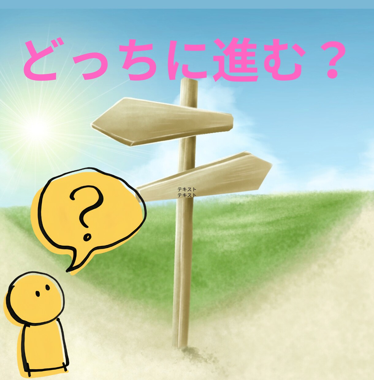 この恋、続ける❓やめる⁉️ リーディングします 悩めるあなたへ✨今必要なメッセージをお届けします ✨ イメージ1