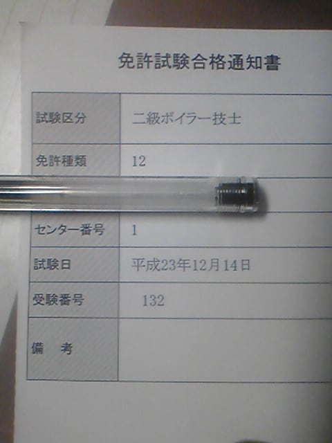 2級ボイラー技師試験のコツを伝えます 全くの素人でも30日で完全合格の学習法を伝授！ イメージ1