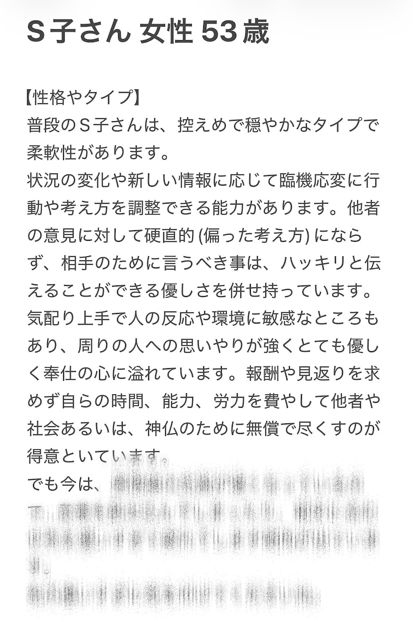 手のひらから、貴方の未来を深部までお伝えします 前向きな人生を歩めるように、私がお手伝いさせていただきます。 イメージ5