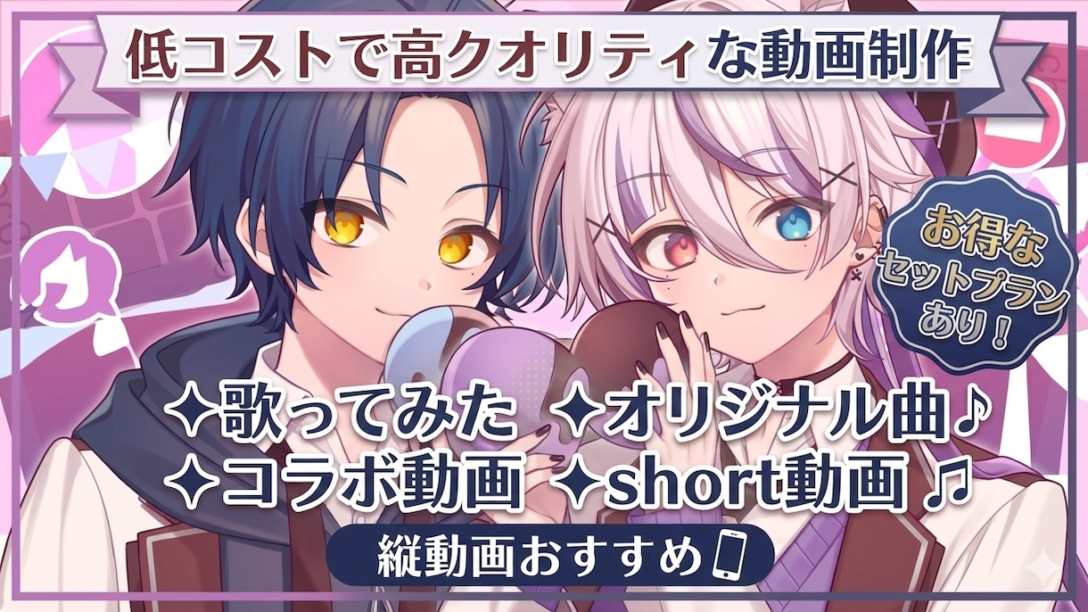 歌ってみたなどMV制作いたします ショート動画にも特化！SNSで映える高画質MVを制作します イメージ1