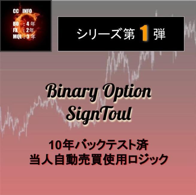 第１弾★バックテスト済★BOサインツール提供します 完全無裁量で待ち時間不要！とある理由である場所のみ矢印出現 イメージ1