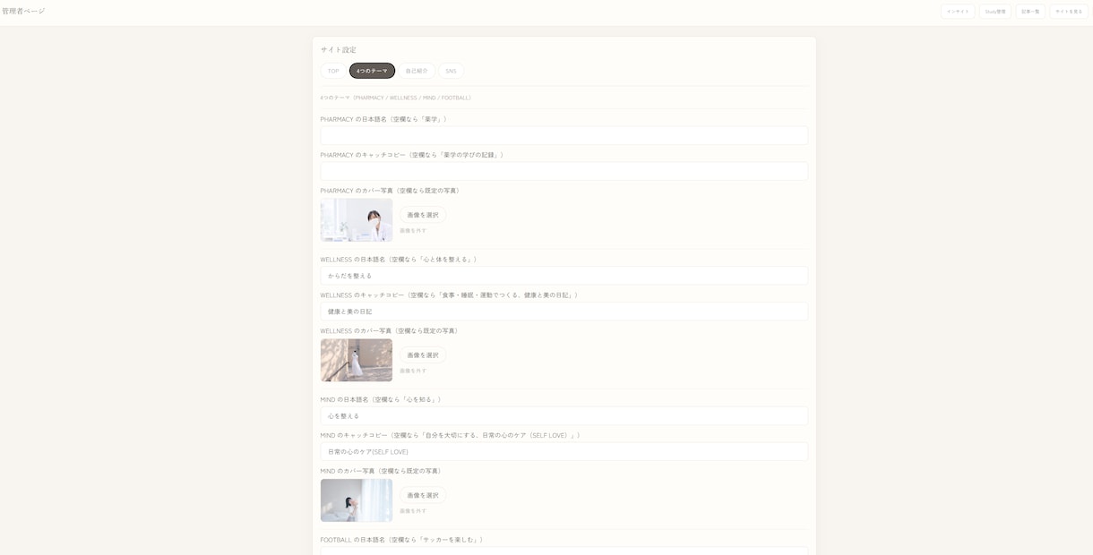 個人向けに自分で更新できるブログサイトを作ります 公開画面5種類＋CMS。記事追加の制作料金は不要 イメージ6