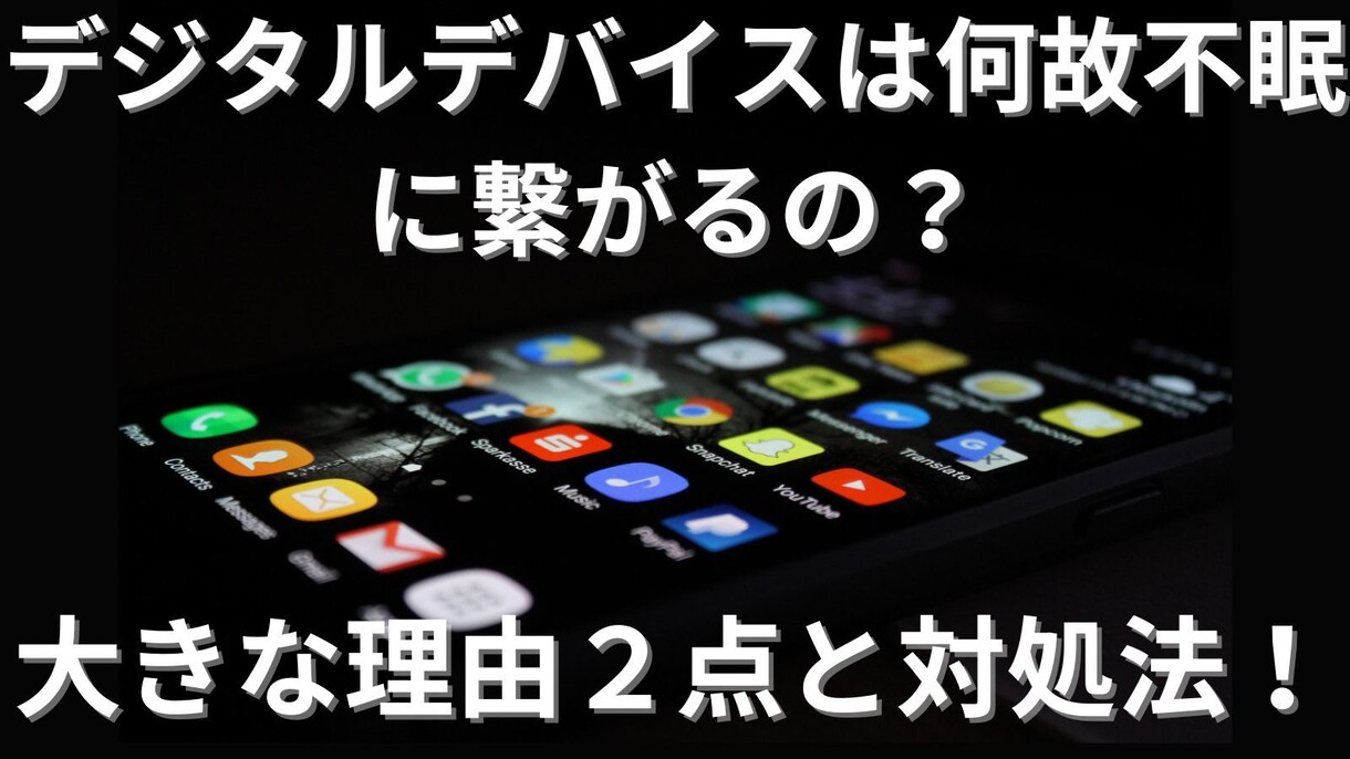 もう、眠りで悩まない。あなたの睡眠を改善させます 睡眠健康指導士＆心理カウンセラーがぐっすり快眠方法をご提供 イメージ6