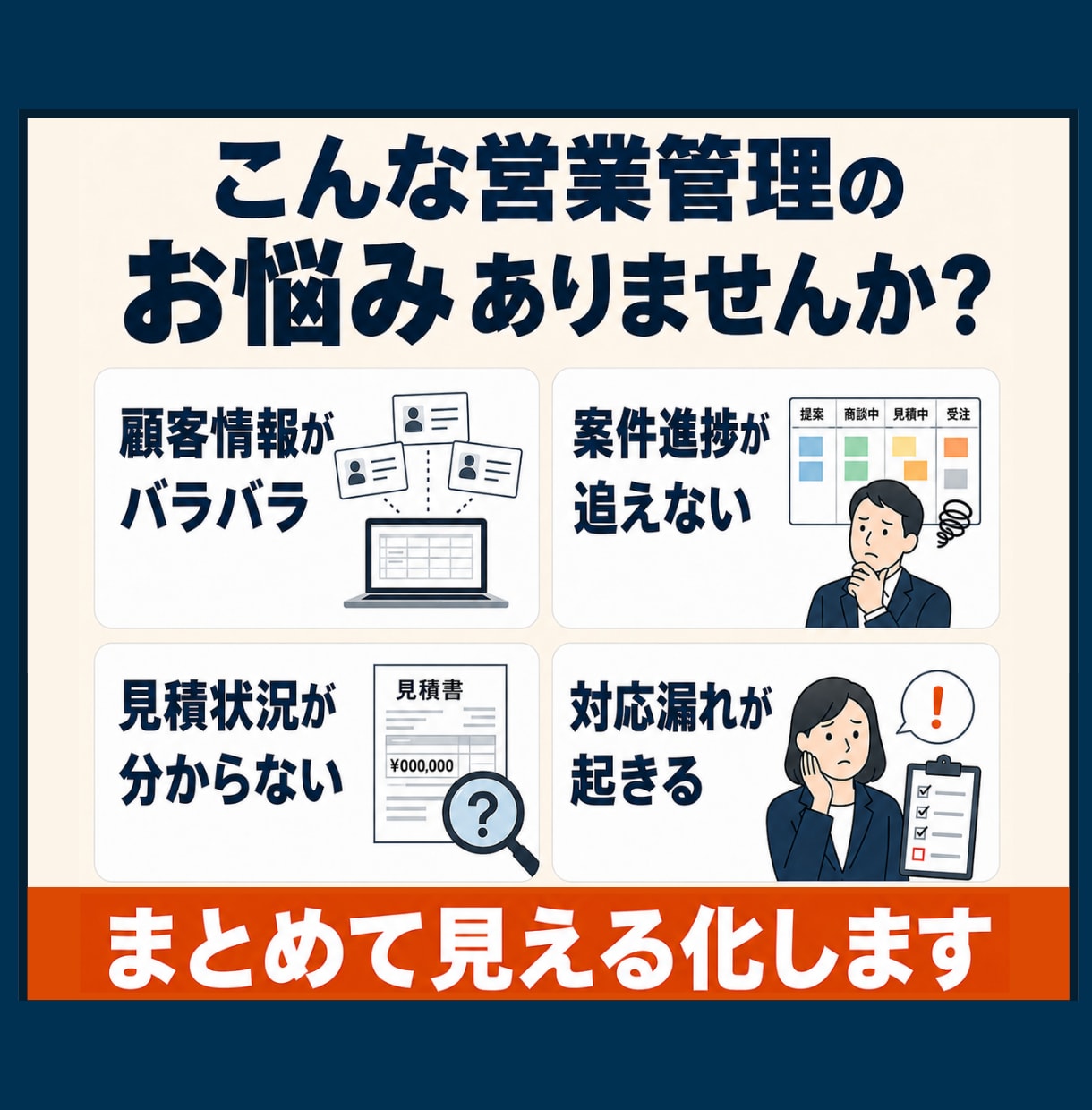 営業・顧客・案件を管理するExcelを作成します 顧客・商談・次回対応・売上見込みを一元管理 イメージ2