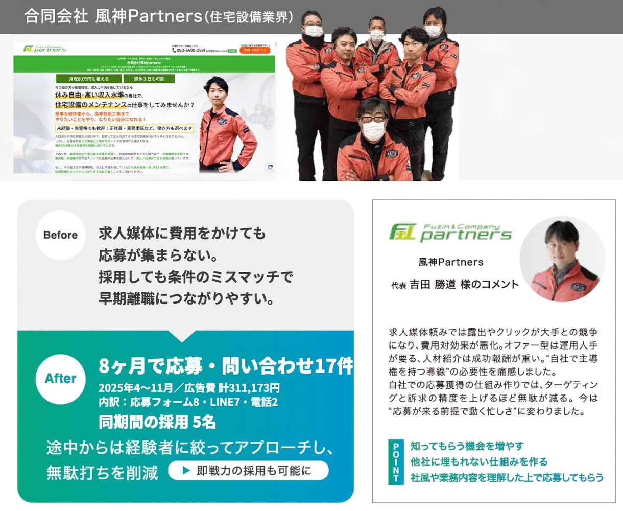 インタビューで"働く姿"が見える採用LP制作します 原稿〜公開まで一気通貫／インタビューで社風と人柄を伝える イメージ3