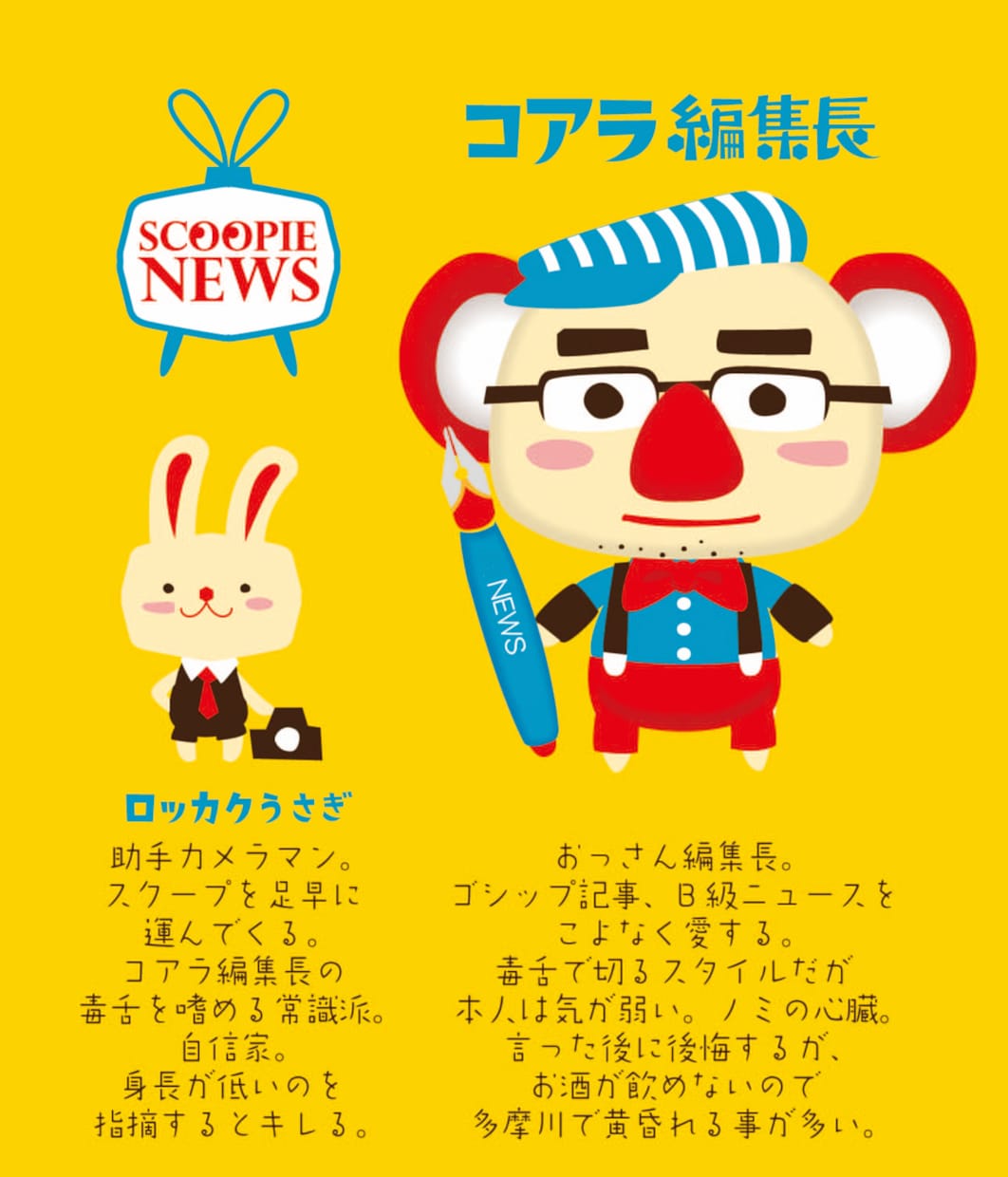 オリジナルキャラクターを制作します 企業キャラクター、マスコットキャラ、既存キャラのリニューアル イメージ3