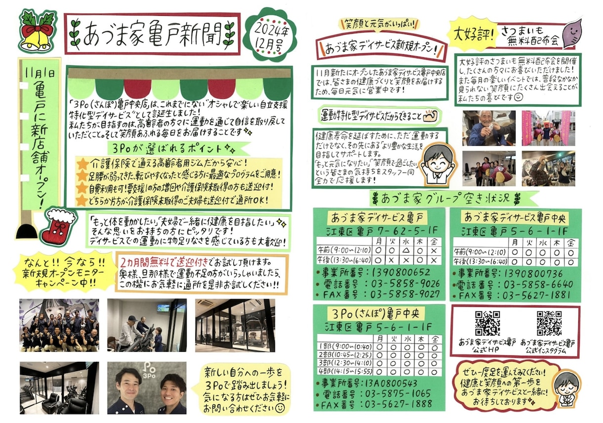 定期作成対応！手書きレター・手書き新聞作成します 季節の話題や豆知識も提供！手作り感満載で温かみのある イメージ1