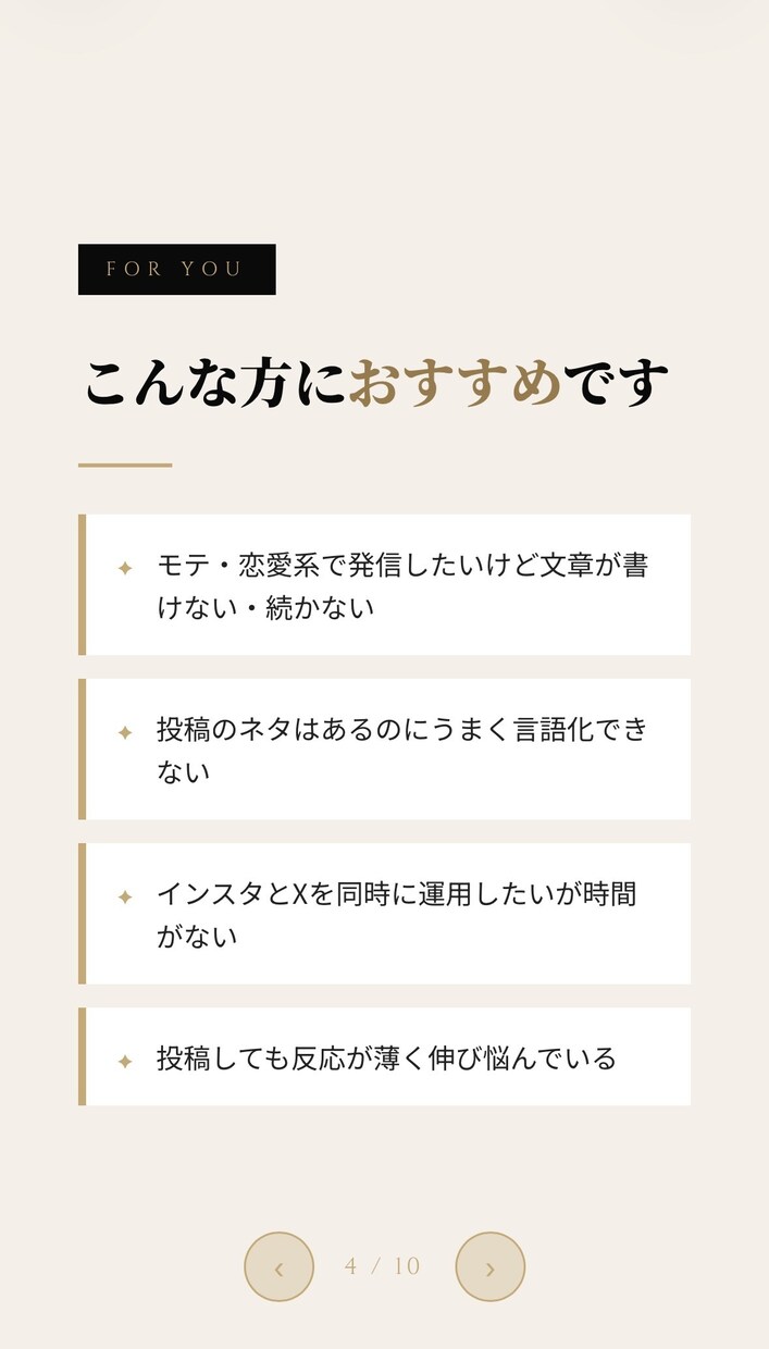 恋愛・モテ系インスタ投稿文＋Xスレッド制作します 黒服7年が見た女性の本音で書く投稿文 イメージ4