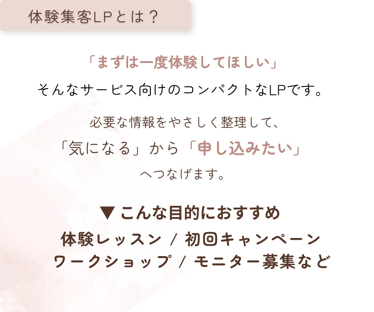 教室サロンの予約・申し込みにつながるLP制作します 【先着2名】モニター価格で承ります。納得いくまで丁寧対応 イメージ3
