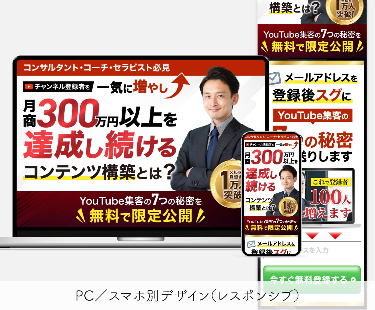 訴求力UP!売上・集客につながるLPを制作します 商品・サービスの魅力を引き出し、見やすく伝わるデザイン イメージ3