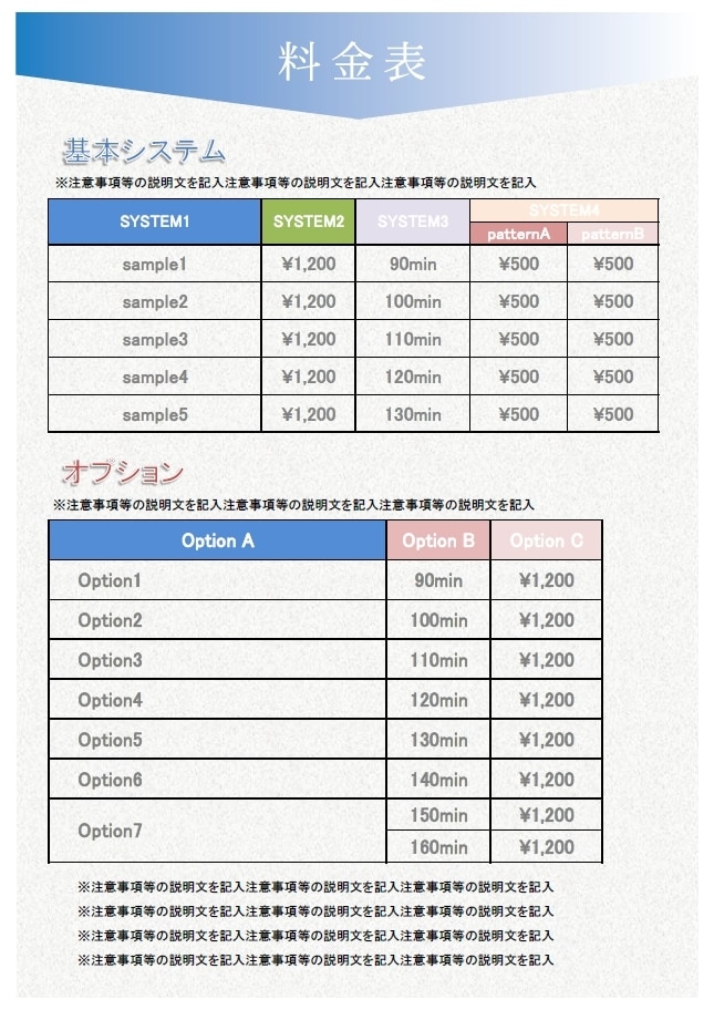 品名や価格を変更できるメニュー表・料金表作成します 消費税改定に伴う価格変更にも自分で即座に対応できます イメージ7