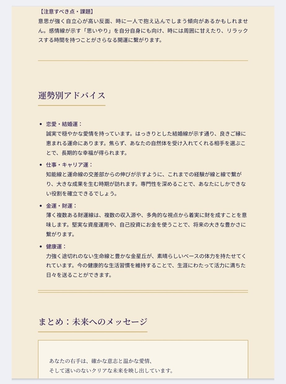 定員1名、手相鑑定と鑑定書の発行を致します お悩みもあればお伺い致します。 イメージ5