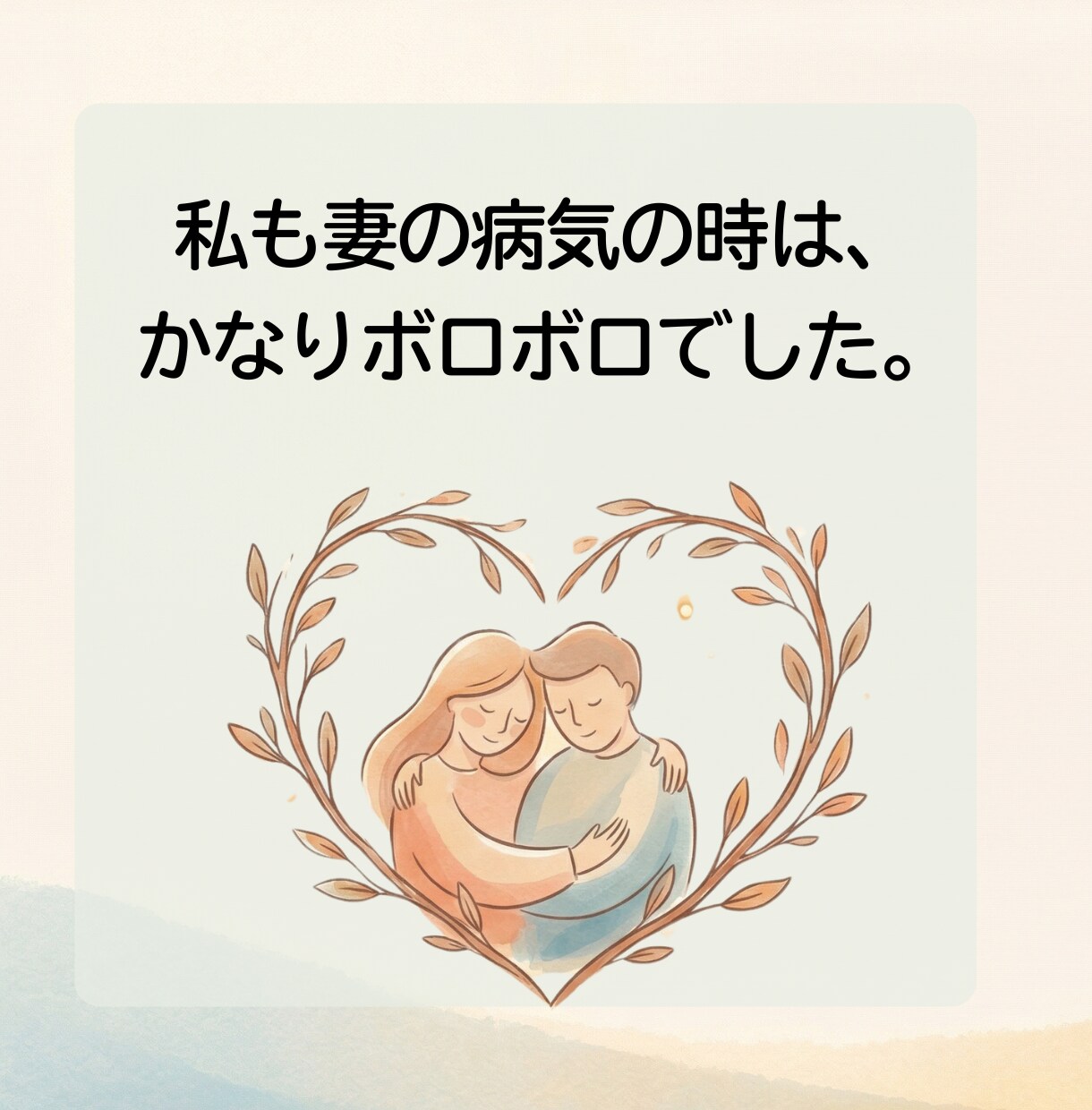 妻（夫）が適応障害に。疲れてるあなたを支えます アドバイスはしません❗️一番近くで支え疲れた心を癒やします。 イメージ7