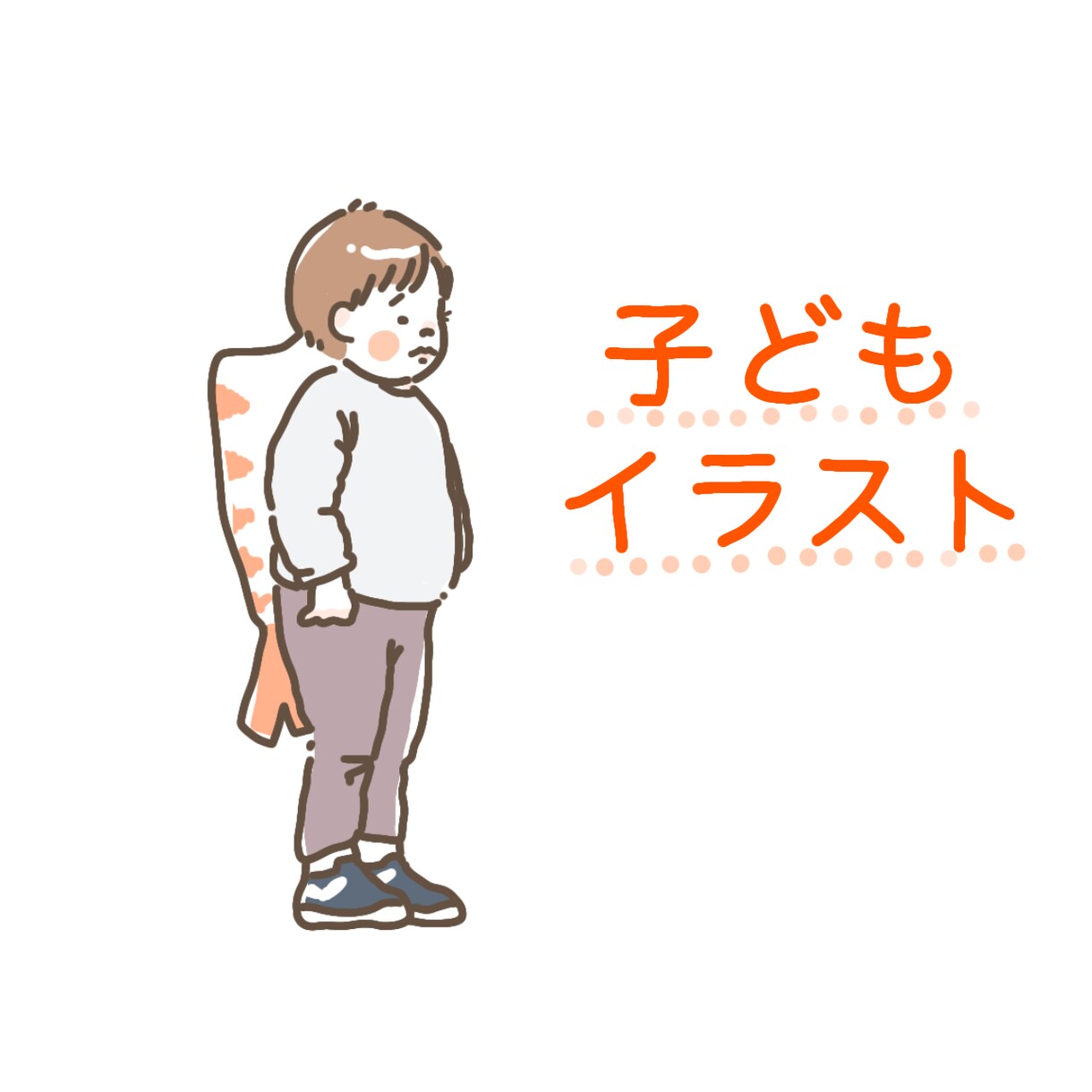 お子さんのイラスト描きます お子さん、ご家族の写真を元にイラストを描きます！ イメージ1