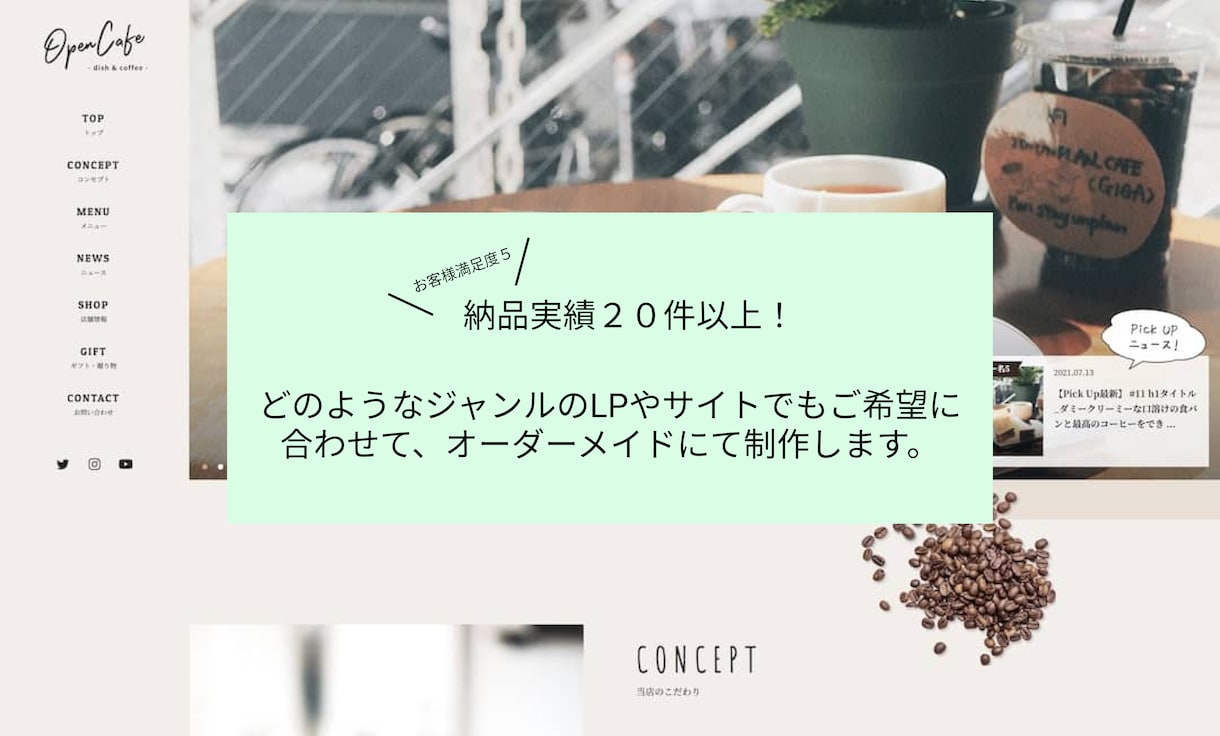 ホームページのデザインやコーディングます スマホ最適化、SEO対策、高速表示対応 イメージ2