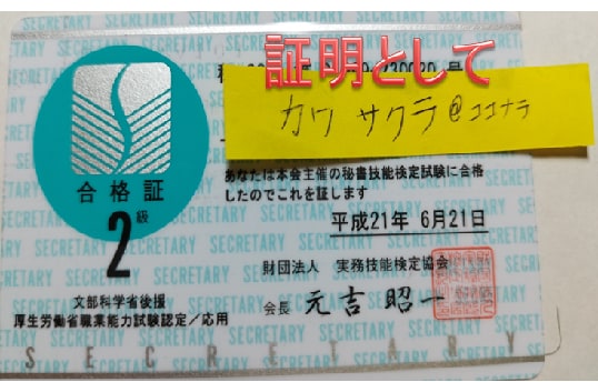 PDF・画像をワードに変換　テキストへ編集致します 丁寧迅速。業務効率化のたのお手伝いをします。 イメージ9