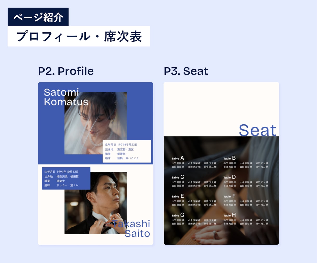 個性が欲しいあなたに！プロフィールブック作れます あなたのセンスが光る☆モダンなデザインで印象的な結婚式に イメージ5