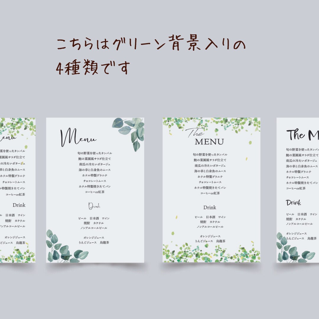 結婚式 披露宴 メニュー11種テンプレお届けします Canvaで編集可能テンプレート イメージ7