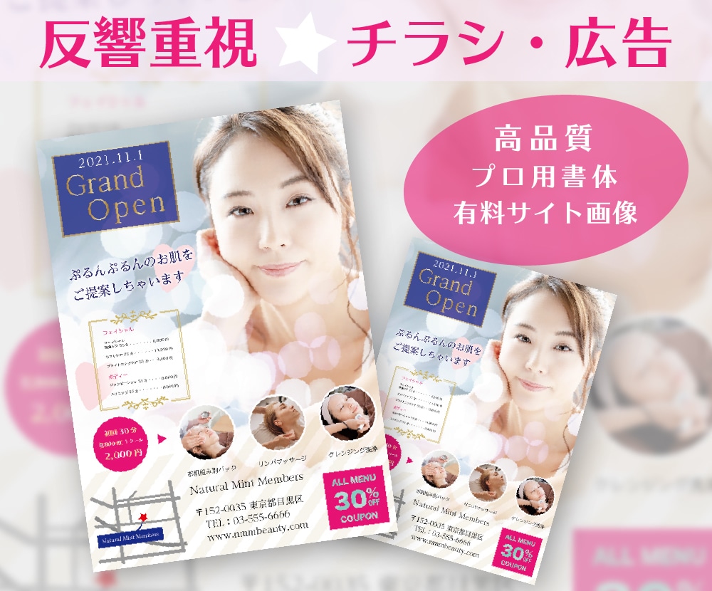 プロがデザイン高品質チラシフライヤーをご提案します プロ用高品質フォントで差別化も図れます イメージ1