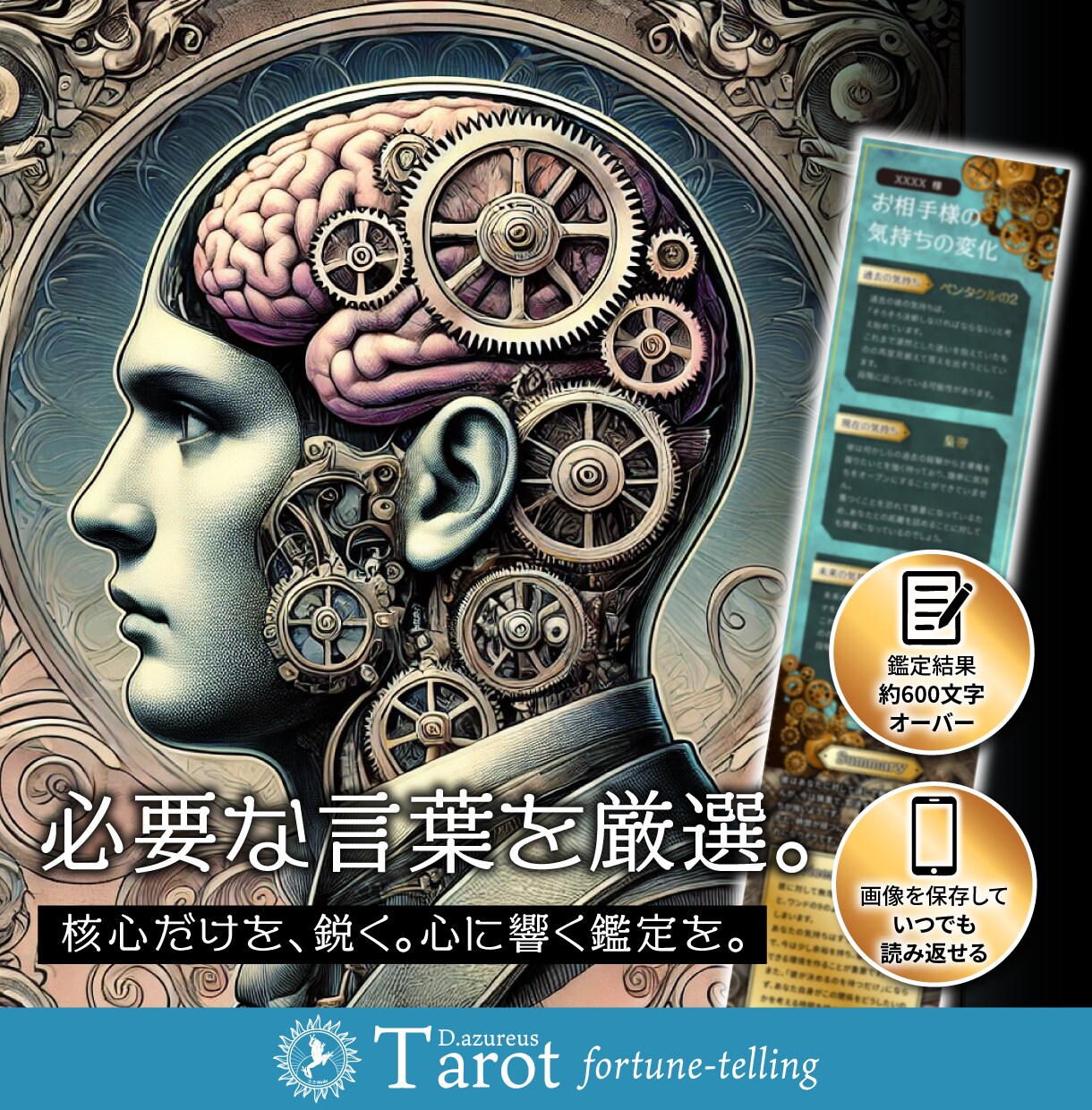 相手の気持ち、今後どうなる？タロットで深掘りします 既読無視/未読無視/片想い/復縁/複雑恋愛✴︎気持ちの変化！ イメージ2