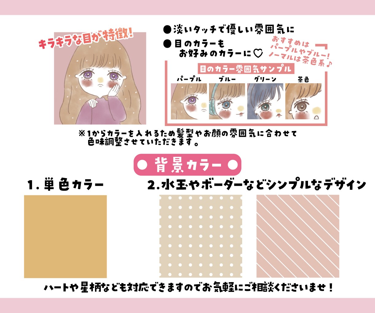 商用ブログOK！可愛いアイコンイラスト作成します レトロポップで個性的なゆめかわイラスト♪SNSやブログに◎ イメージ6