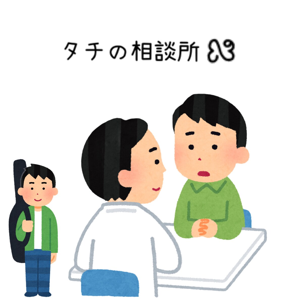 障がいを持たれている方のお悩みを受けたいと思います 日々が辛い方へ少しでも前向きに生きて貰いたいと思い始めました イメージ1