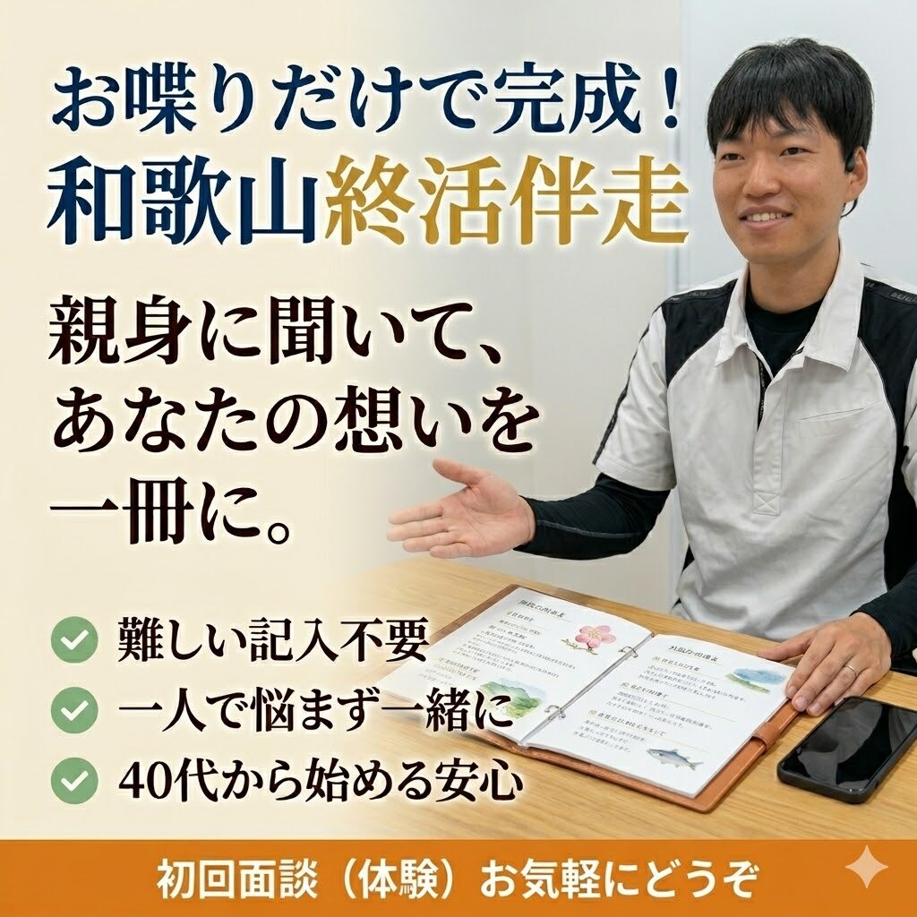 母を看取った私がお聞きする終活の第一歩相談をします 母を看取った実体験から、今すぐやるべき整理を助言します。 イメージ1