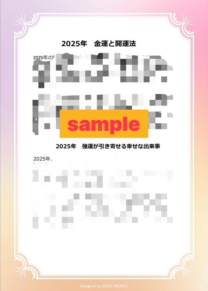 タロット占星術❀あなただけの鑑定書お作りします タロット占星術❀来年の運勢や性格、適職など総合運 イメージ7