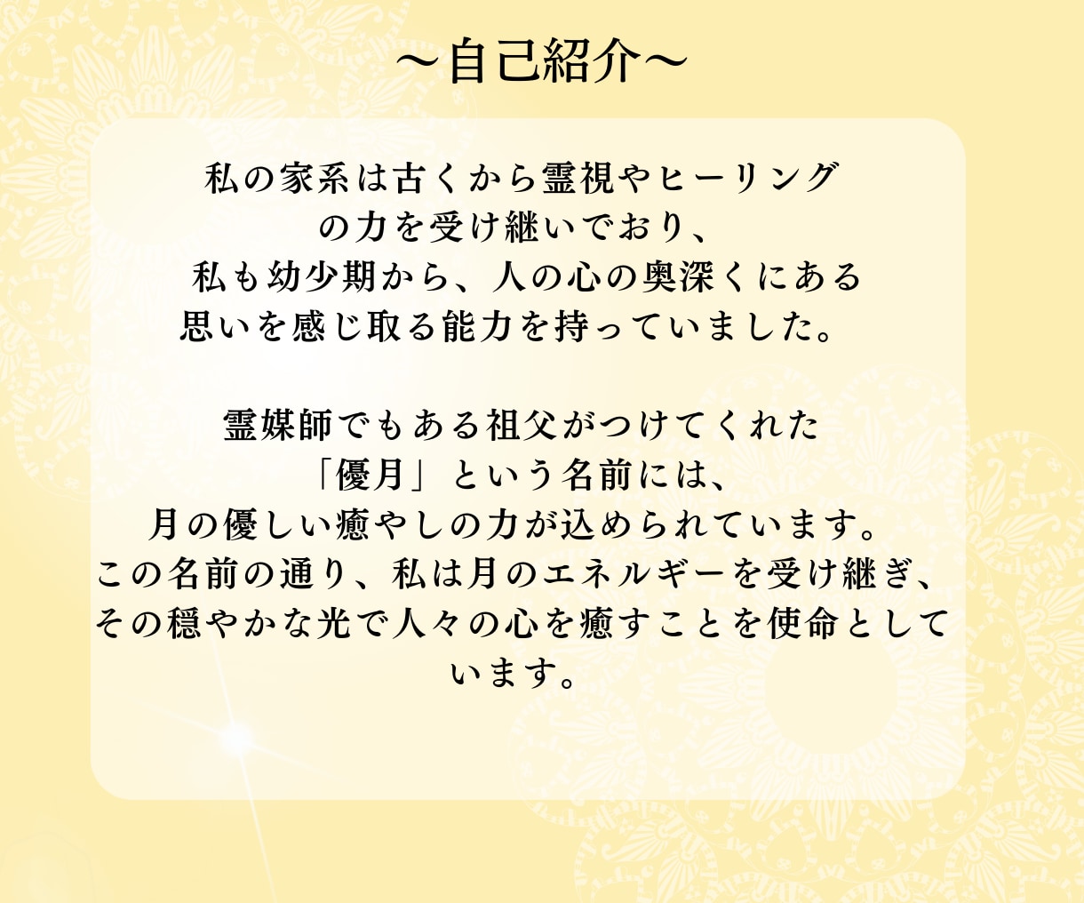 恋愛の悩みを解決する月からのメッセージを届けます ～ムーンオロジー オラクルカード/縁結ヒーリング付き～ イメージ3