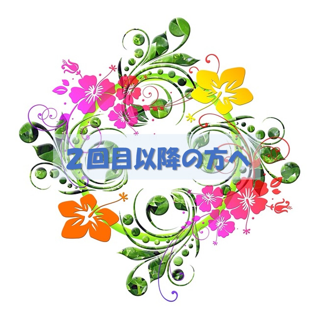 ライフプランの再相談お受けします 2回目以降のFPサービスご利用の方限定です! イメージ1