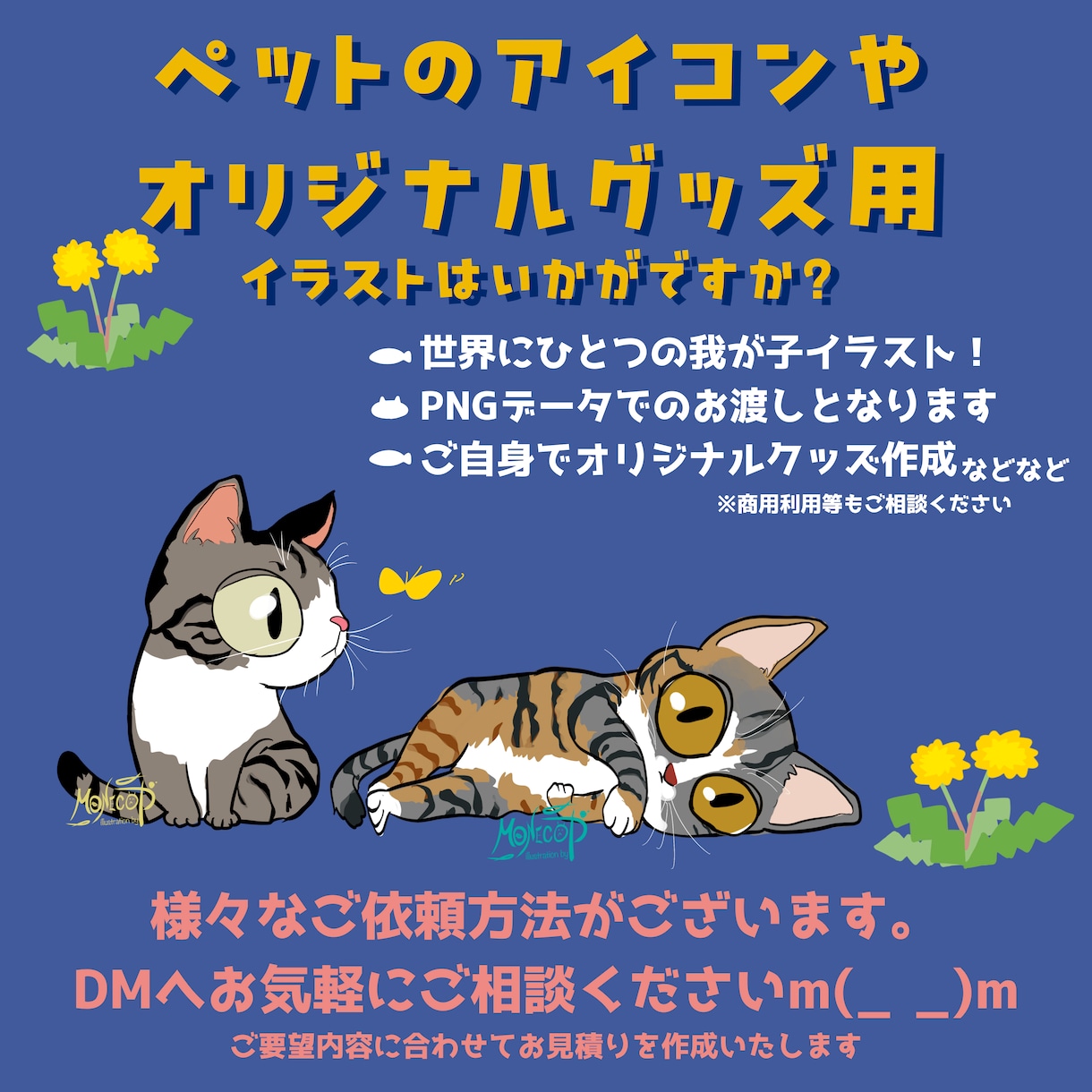 ゆるぅいいきものイラスト描きます ペットからお好きないきものゆるぅいテイストでいかがですか？ イメージ1