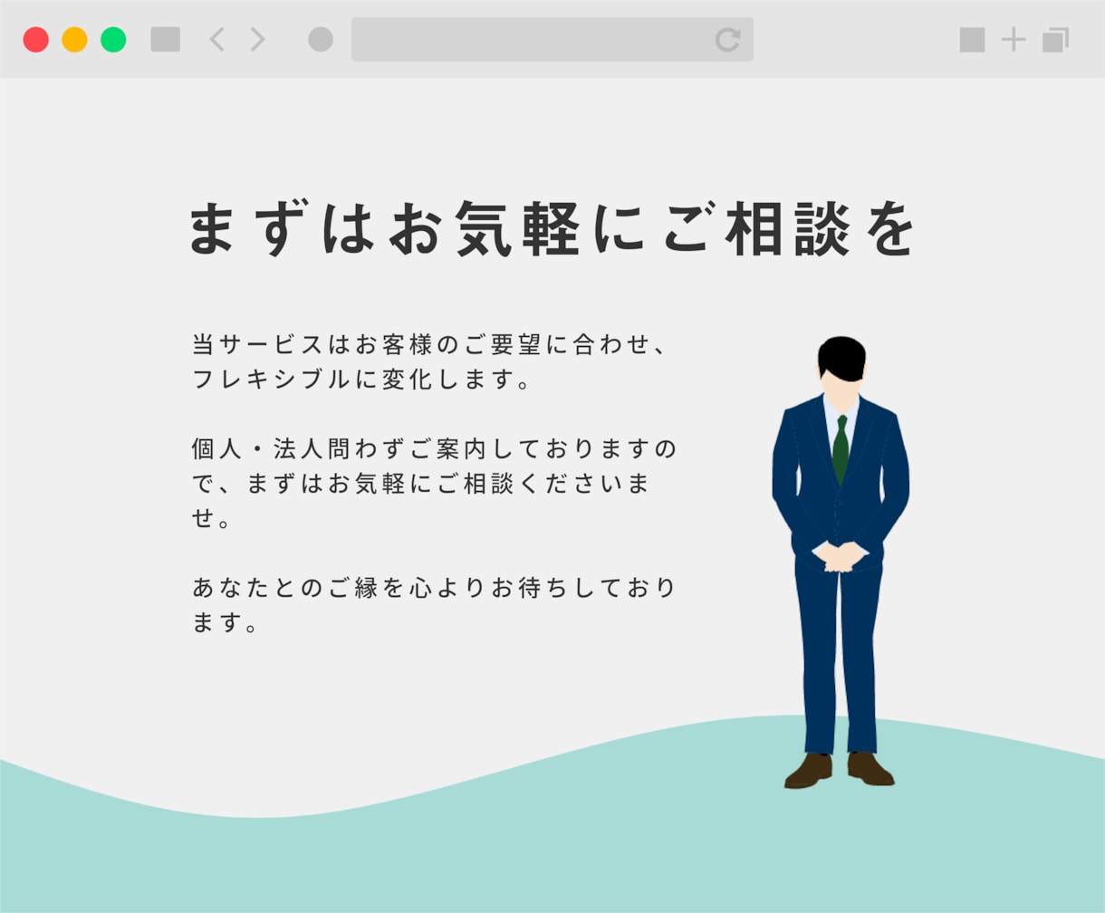 成果重視✿プロが世界でただ1つのサイトを制作します 個人・法人どちらも大歓迎！丁寧なヒアリングで想いをカタチに イメージ10