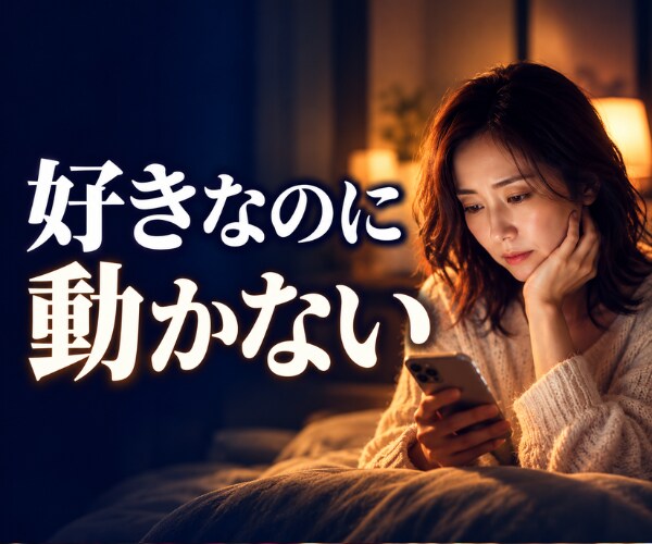 彼は好きなのになぜ動かない？理由を霊視します 彼が動かない理由を知り、次の一歩が見えます イメージ1
