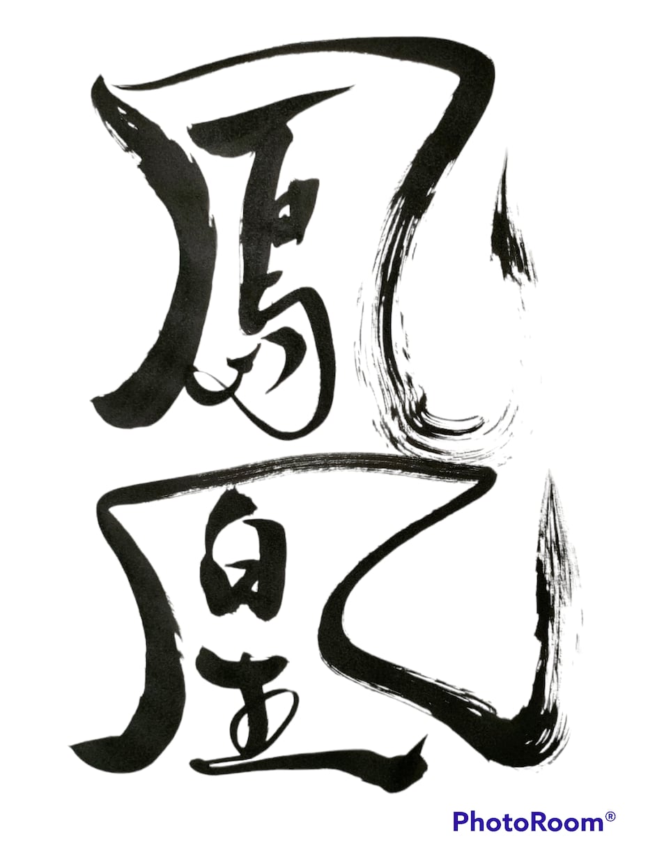 表札のデザイン作成致します 筆文字でオリジナルの表札を書かせていただきます イメージ5