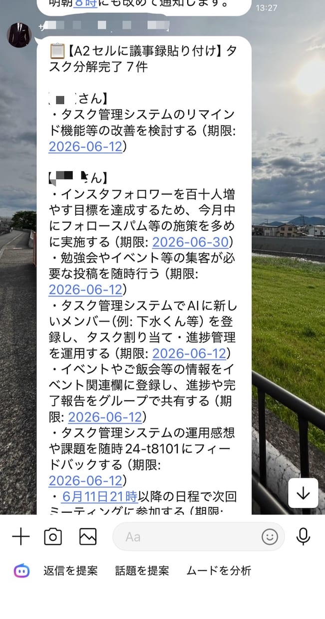 LINEグループにタスク管理BOTを導入します タスクの管理　すべてラインで済ましてしまいましょう。 イメージ1