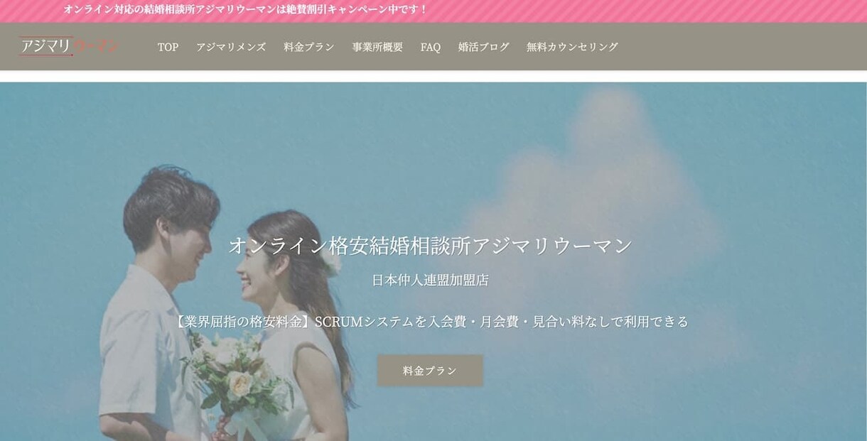 結婚相談所の開業の悩みに現役仲人が回答します 日本仲人連盟の結婚カウンセラーが開業前相談に乗ります！ イメージ1