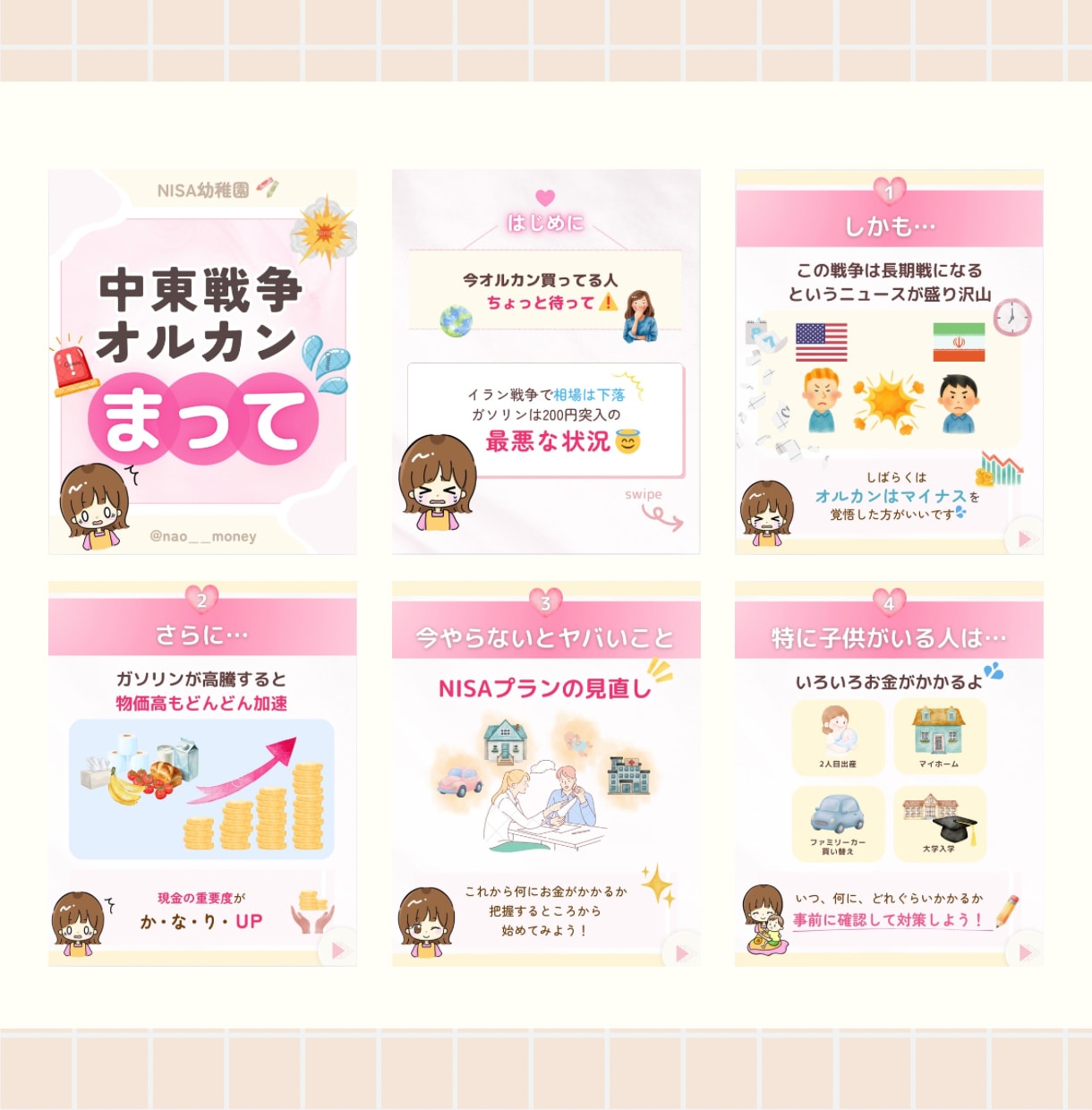 Instagramの投稿画像作成します 女性向けのかわいいフィード投稿をお届けします！ イメージ5