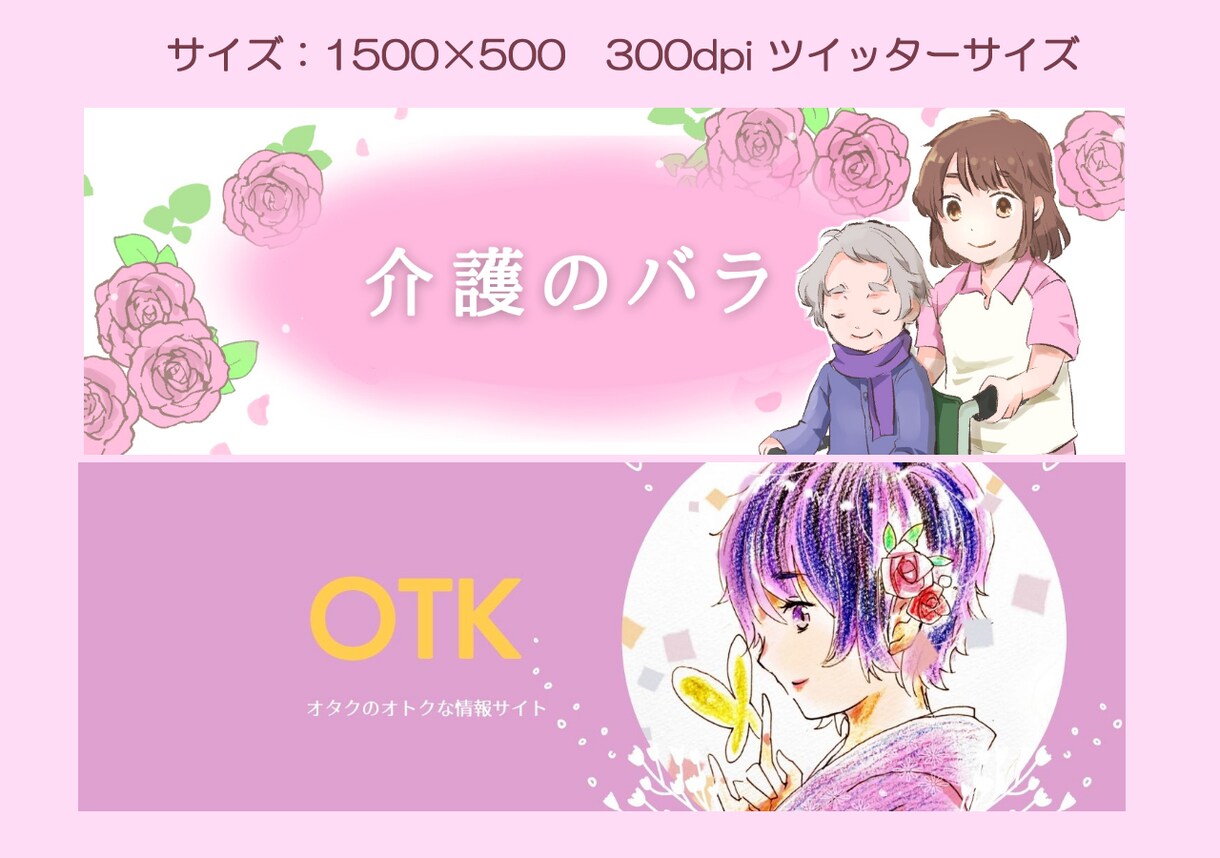 SNSやYouTubeの販促に！ヘッダー描きます 圧倒的デザイン性アップに！目を引くヘッダー作ります イメージ1