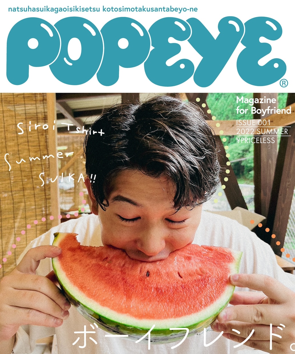 POPでかわいくて共有したくなる画像編集をします FUDGE風などSNSに載せたくなるようなデザイン イメージ7
