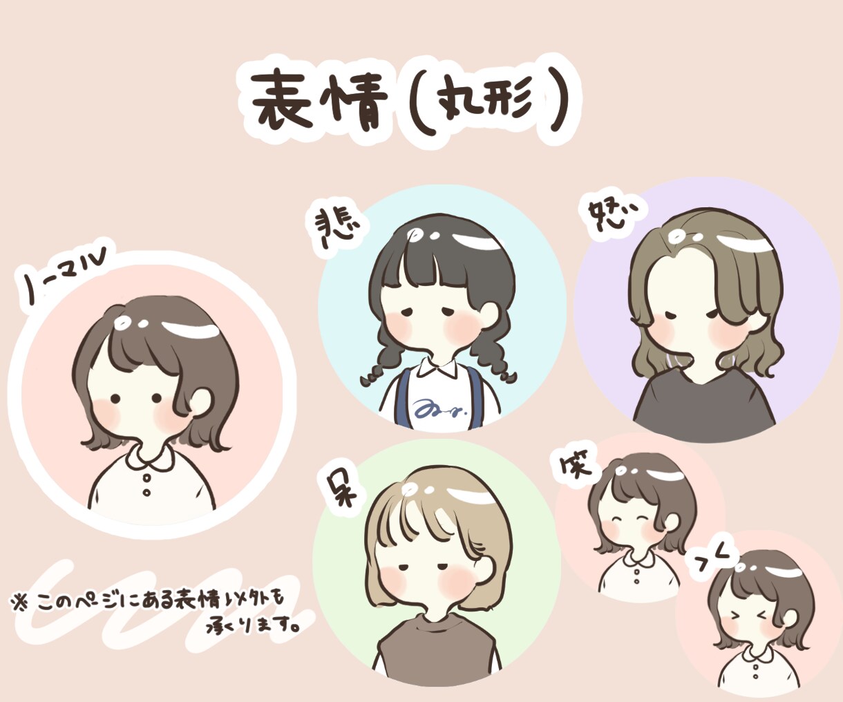 自分だけのマークとゆるかわアイコン描きます ＊一週間以内にお届け致します＊ イメージ6