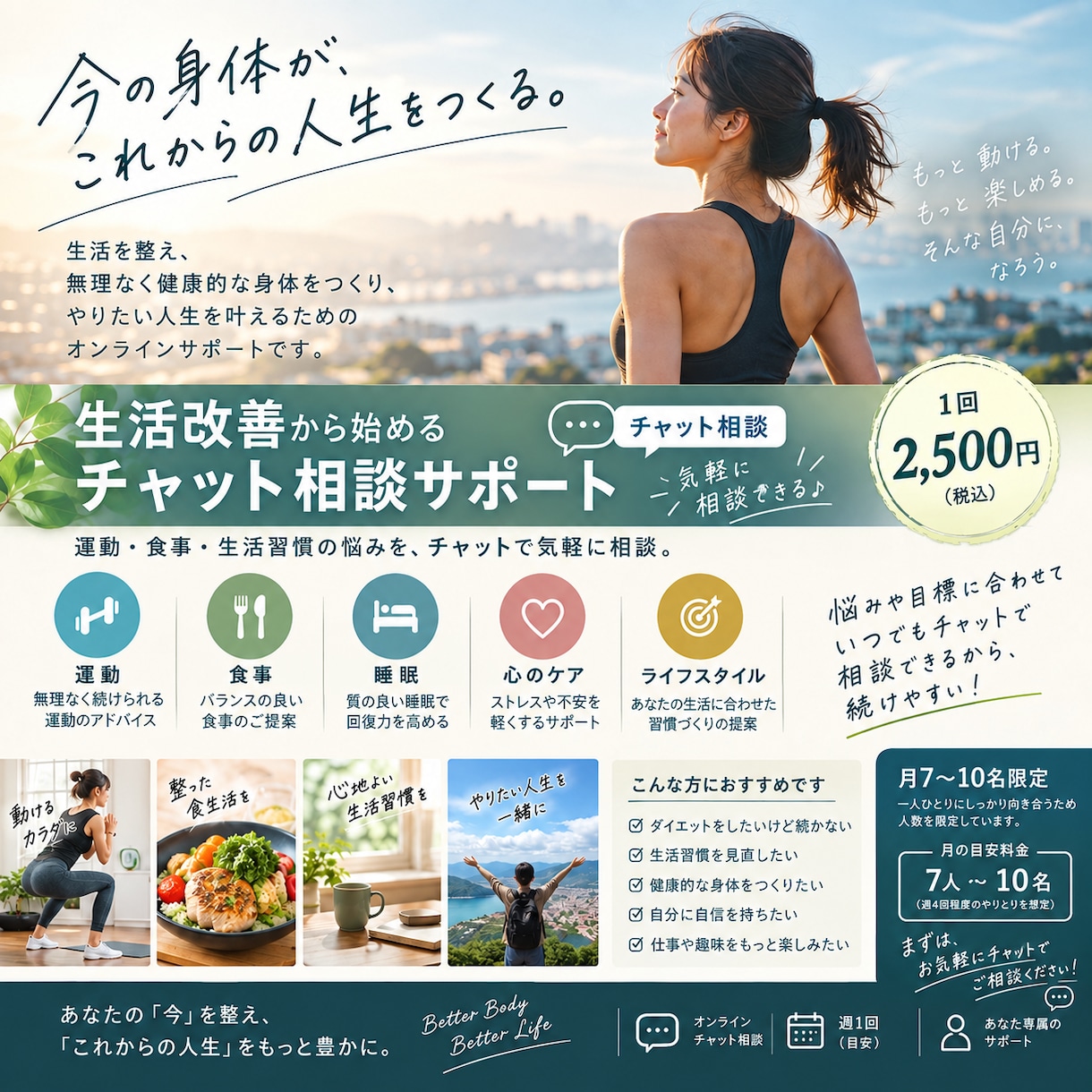 女性限定！ダイエットチャット相談します ダイエット・運動に関する悩みをチャットで相談できます⭐︎ イメージ1